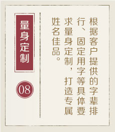 安徽起名流程八