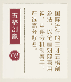 安徽起名流程三